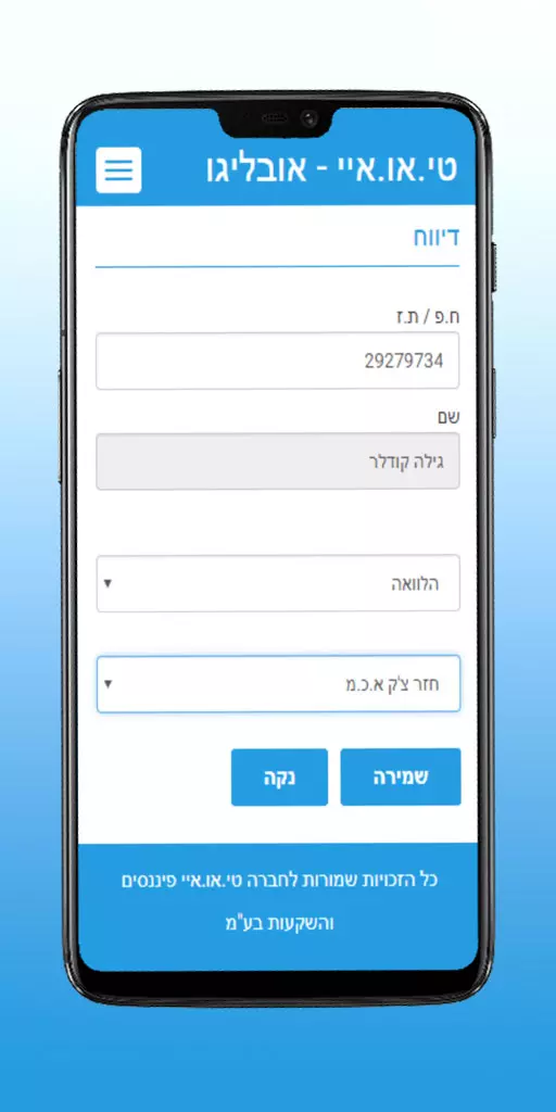 Credit Status Identifier – Business App for NBFI