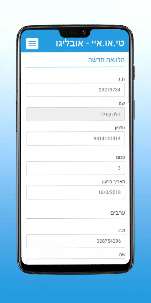 Credit Status Identifier – Business App for NBFI